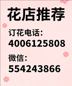 景德镇珠山区花店哪家好