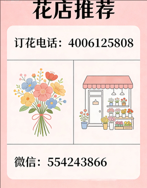 景德镇珠山区花店哪家好